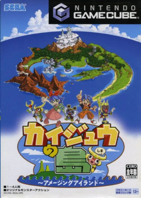 Kaijuu no Shima - Amazing Island (Japan)